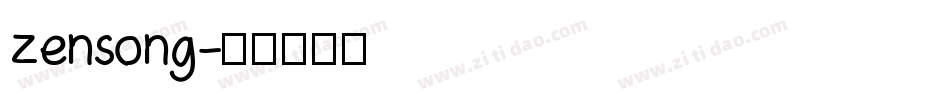zen song字体转换